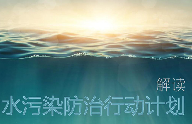 从污染防治转向协同治理 治水理念升级 推动流域高质量发展